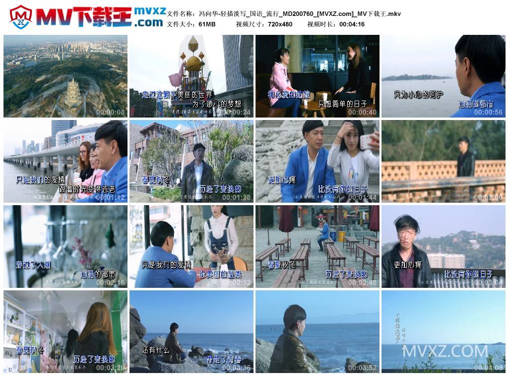 冯向华-轻描淡写_国语_流行_MD200760